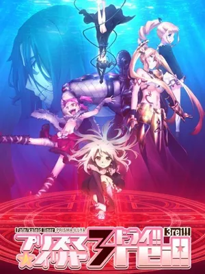 Fate/kaleid liner thiếu nữ ma pháp - illya 3rei! Fate/kaleid liner thiếu nữ ma pháp - illya 3rei!