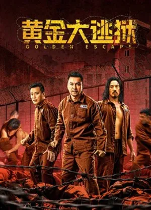 Hoàng kim đại đào ngục Hoàng kim đại đào ngục