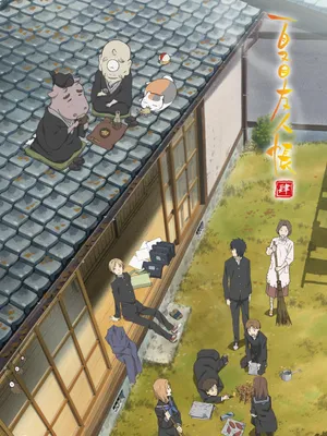Hữu nhân sổ - natsume yuujinchou phần 4 Hữu nhân sổ - natsume yuujinchou phần 4