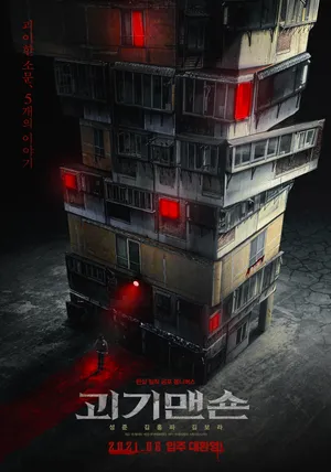 Ghost mansion Ghost mansion