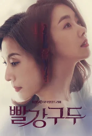 Giày đỏ Giày đỏ