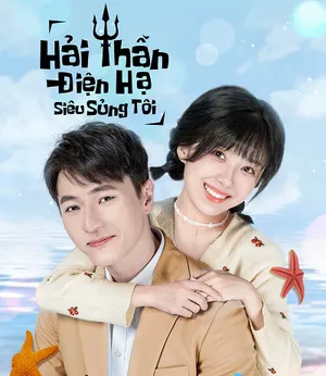 Hải thần điện hạ siêu sủng tôi Hải thần điện hạ siêu sủng tôi
