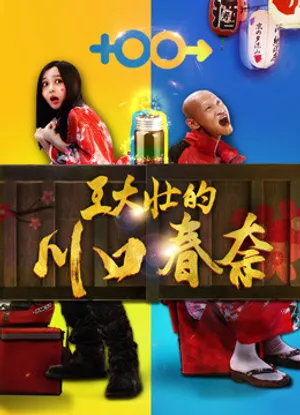Kawaguchi haruna của wang dazhuang Kawaguchi haruna của wang dazhuang