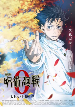 Jujutsu kaisen 0: chú thuật hồi chiến Jujutsu kaisen 0: chú thuật hồi chiến