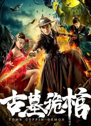 Kì quan cổ mộ Kì quan cổ mộ