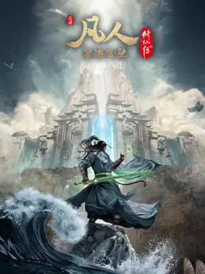 Immortality 3 Immortality 3