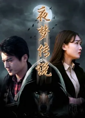 Huyền thoại giấc mộng chi sứ giả sói trời Huyền thoại giấc mộng chi sứ giả sói trời
