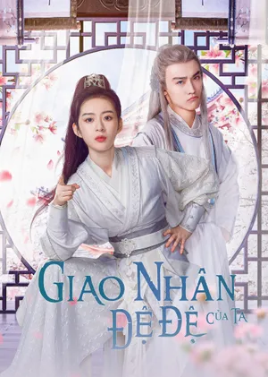 Giao nhân đệ đệ của ta Giao nhân đệ đệ của ta