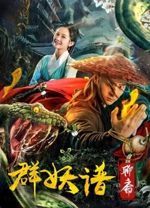 Kỷ lục của quái vật Kỷ lục của quái vật
