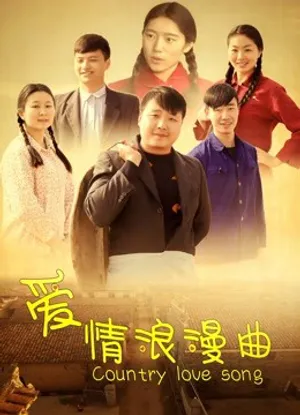 Khúc tình ca lãng mạn Khúc tình ca lãng mạn