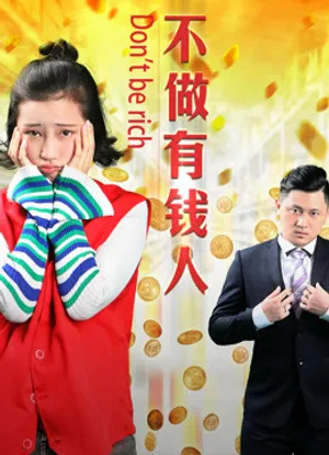 Không làm người có tiền Không làm người có tiền