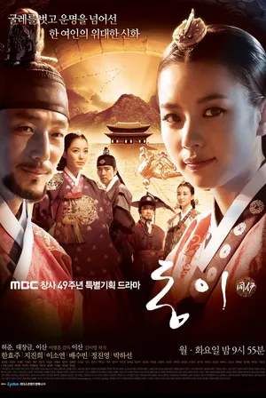Dong yi Dong yi