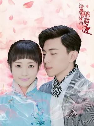 Hải đường kinh vũ yên chi thấu Hải đường kinh vũ yên chi thấu