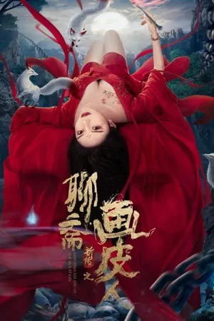 Hoạ bì Hoạ bì