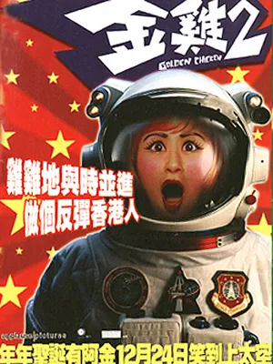 Kim kê 2 Kim kê 2