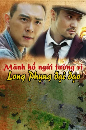 Mãnh hổ ngửi tường vi Mãnh hổ ngửi tường vi