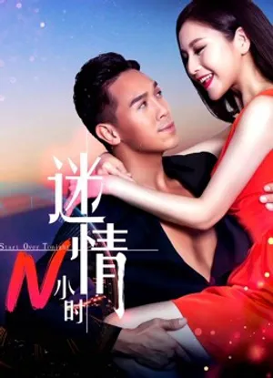 Mê tình n tiếng Mê tình n tiếng