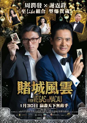Thần bài 2014 Thần bài 2014