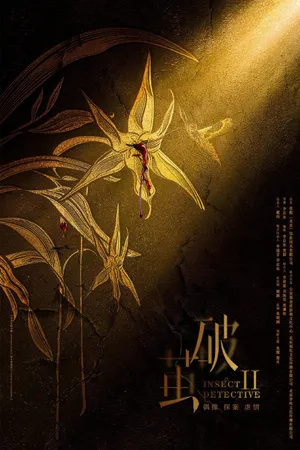 Phá kén (phần 2) Phá kén (phần 2)