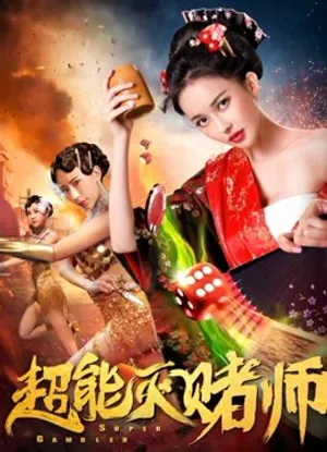 Siêu cờ bạc Siêu cờ bạc