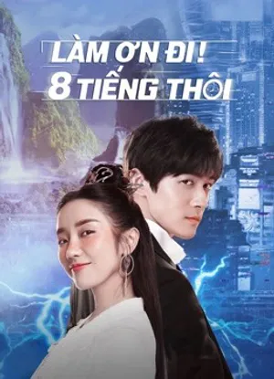 Làm ơn! 8 tiếng thôi Làm ơn! 8 tiếng thôi