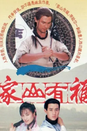 Văn võ song hùng Văn võ song hùng