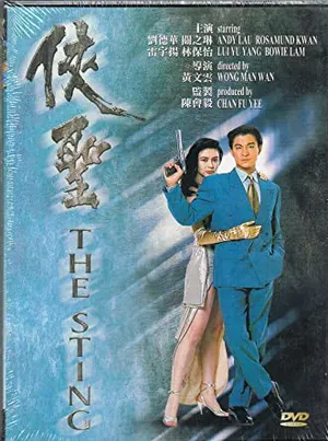 Thánh hiệp Thánh hiệp