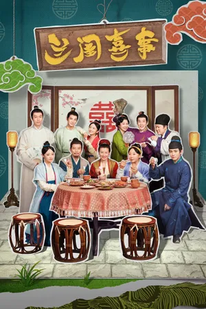 Lan khuê hỉ sự Lan khuê hỉ sự