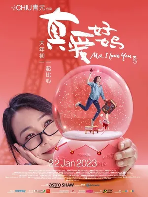Mẹ ơi, con yêu mẹ Mẹ ơi, con yêu mẹ