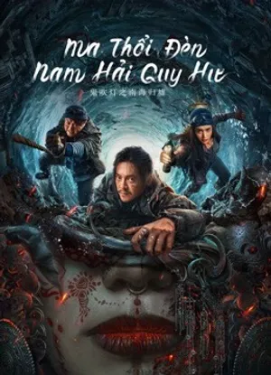Ma thổi đèn: nam hải quy hư Ma thổi đèn: nam hải quy hư