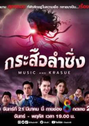 Lời nguyền ma lai Lời nguyền ma lai