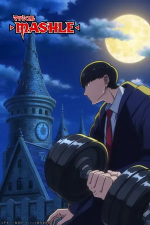 Mashle: magic and muscles Mashle: magic and muscles