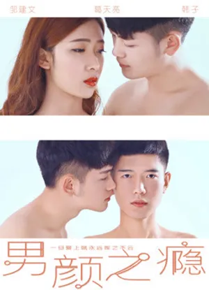 Nghiện đàn ông Nghiện đàn ông