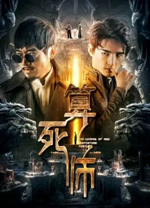 Truyền thuyết về một người giao dịch bất hạnh Truyền thuyết về một người giao dịch bất hạnh