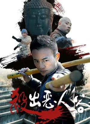 Ra khỏi villain''s vale Ra khỏi villain''s vale