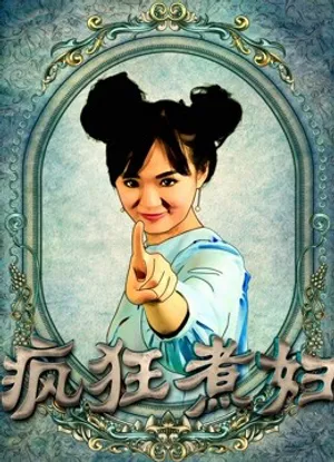 Người đàn bà cuồng điên Người đàn bà cuồng điên
