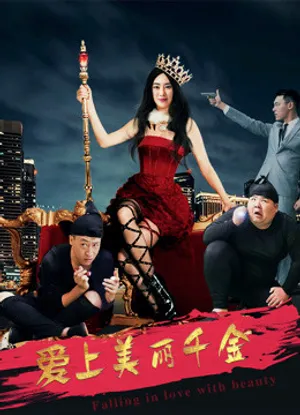 Yêu ái lệ tiêu thư Yêu ái lệ tiêu thư