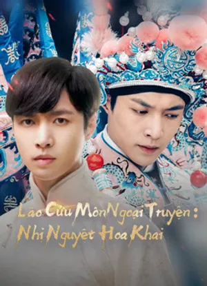 Lão cửu môn ngoại truyện: nhị nguyệt hoa khai Lão cửu môn ngoại truyện: nhị nguyệt hoa khai