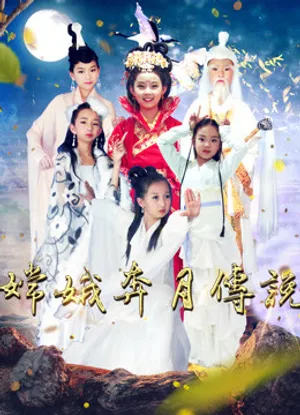 Truyền thuyết về chang''e Truyền thuyết về chang''e