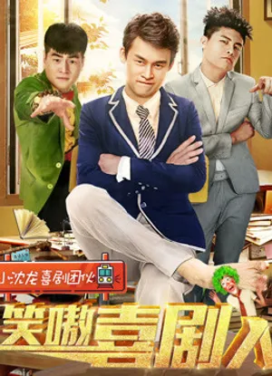 Người diễn viên hài Người diễn viên hài
