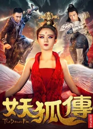 Truyền thuyết về quái vật fox Truyền thuyết về quái vật fox