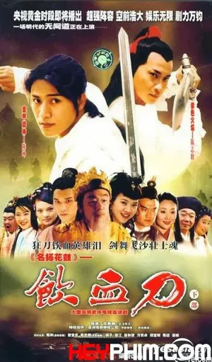 Nhẫm huyết đao Nhẫm huyết đao