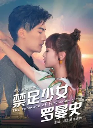 Thiếu nữ lãng mạn Thiếu nữ lãng mạn