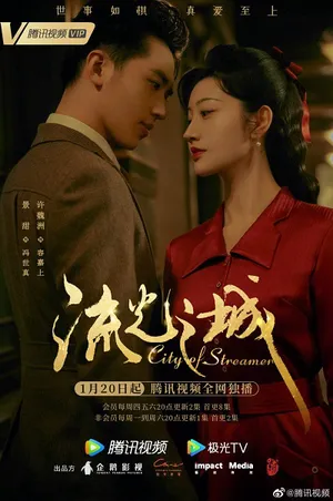 Lưu quang chi thành Lưu quang chi thành