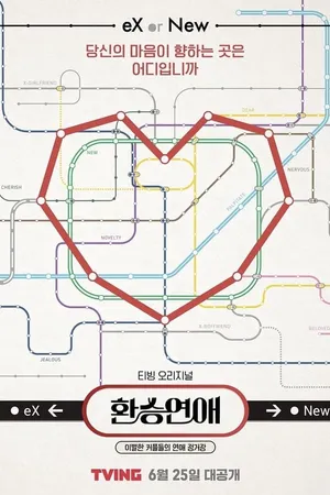 Transit love (phần 3) Transit love (phần 3)