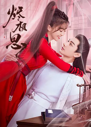 Tẫn tương tư Tẫn tương tư