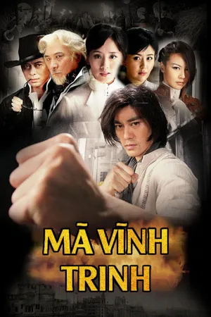 Mã vĩnh trinh Mã vĩnh trinh