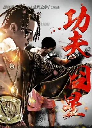Sao xấu công phu Sao xấu công phu