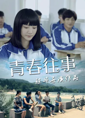 Tuổi trẻ đã qua Tuổi trẻ đã qua