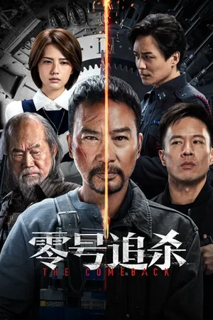 Linh hào truy sát Linh hào truy sát